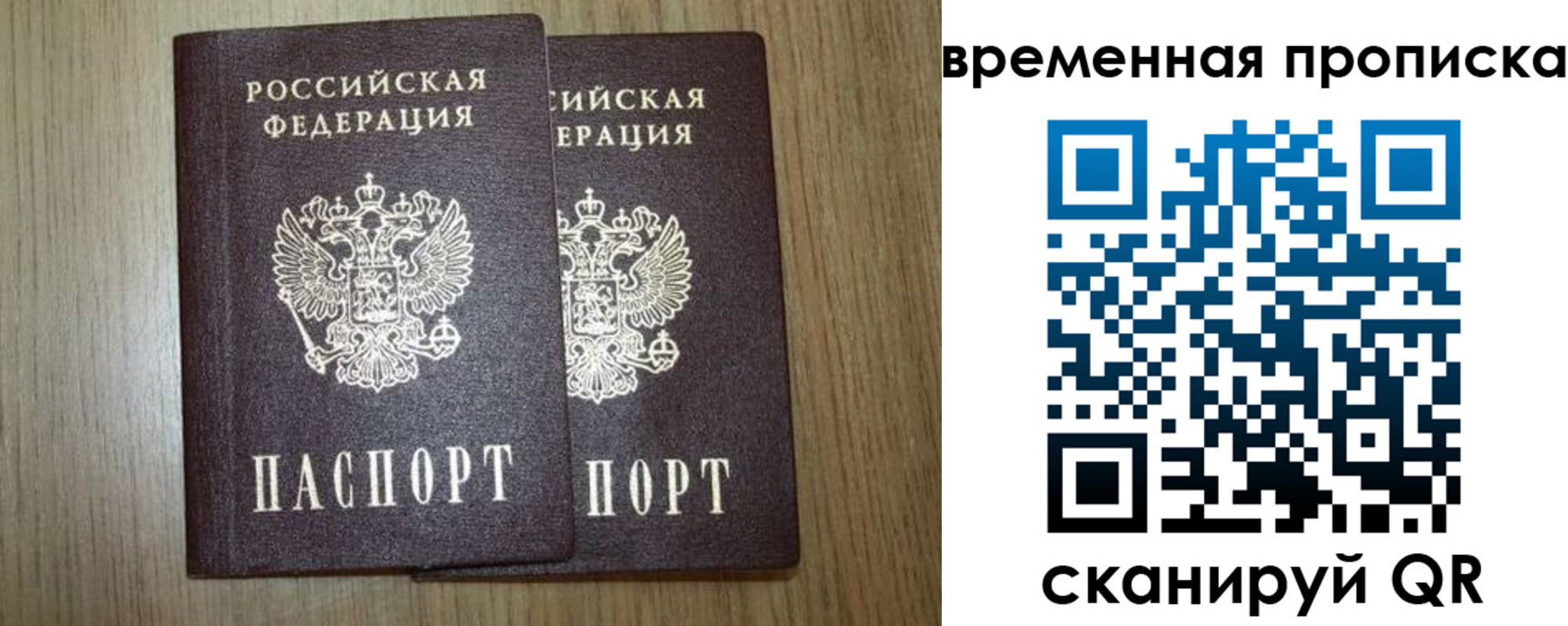 прописка законно в Владикавказе