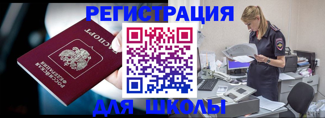 временная регистрация для всех в Владикавказе