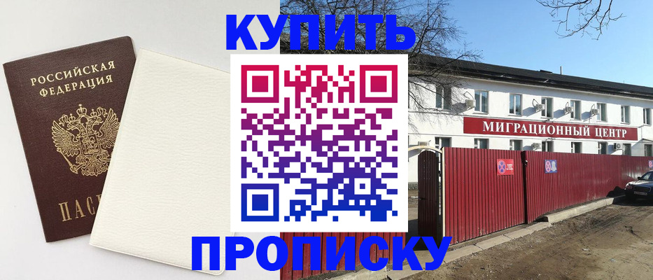 где прописаться в Владикавказе