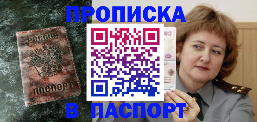 где прописаться в Владикавказе