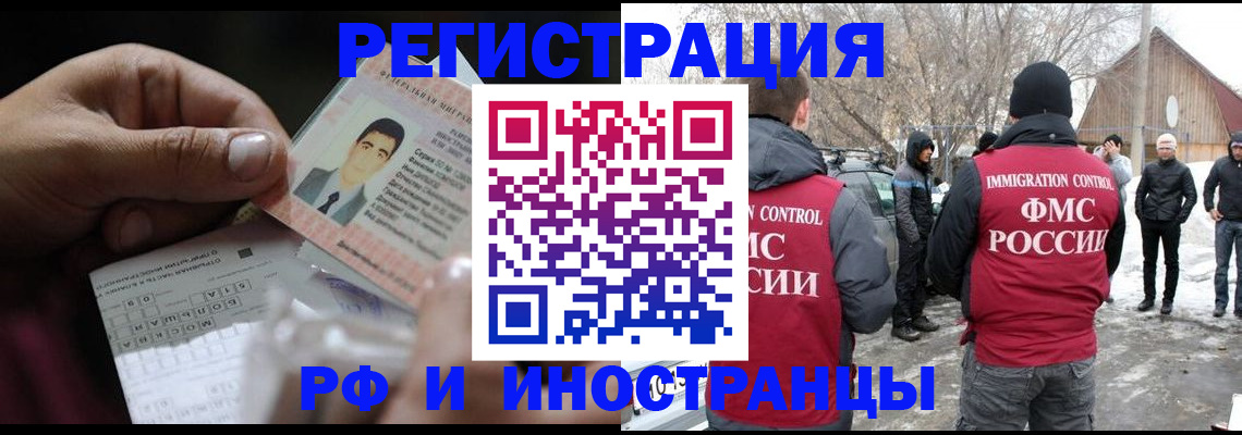 прописка штамп в Владикавказе