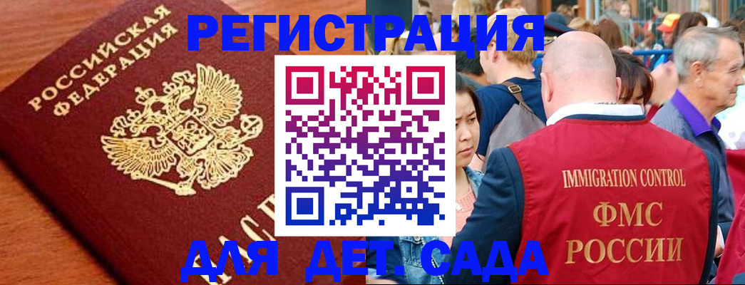 регистрация в Владикавказе